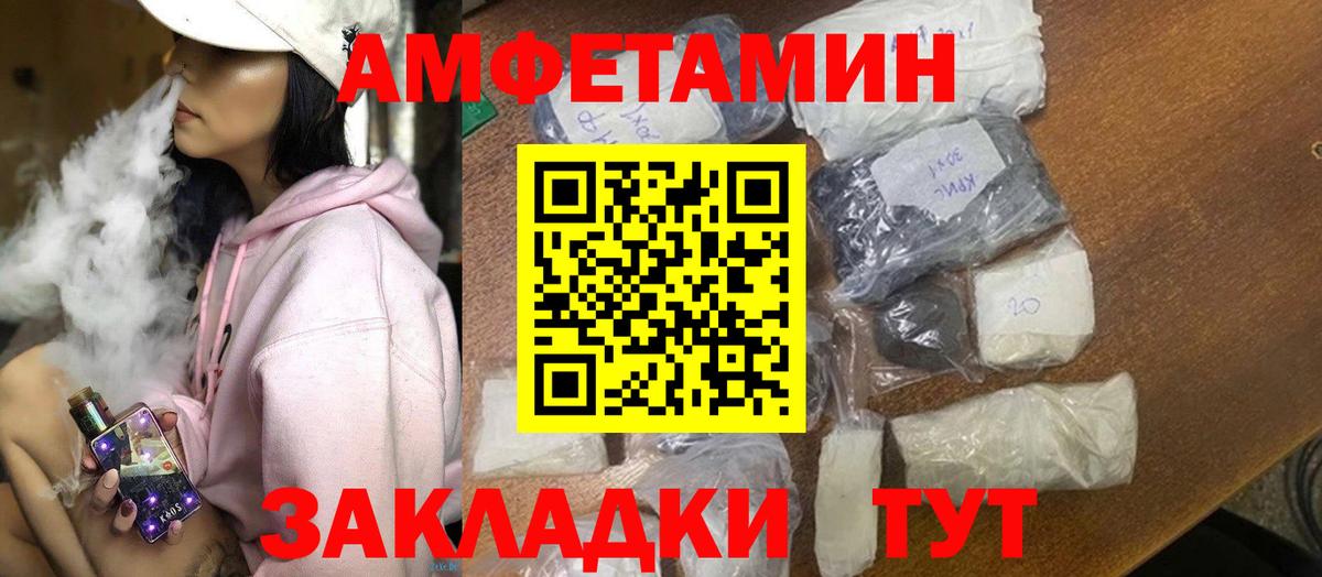Уссурийск  Амфетамин 98%  АМФ  Вход с VPN 