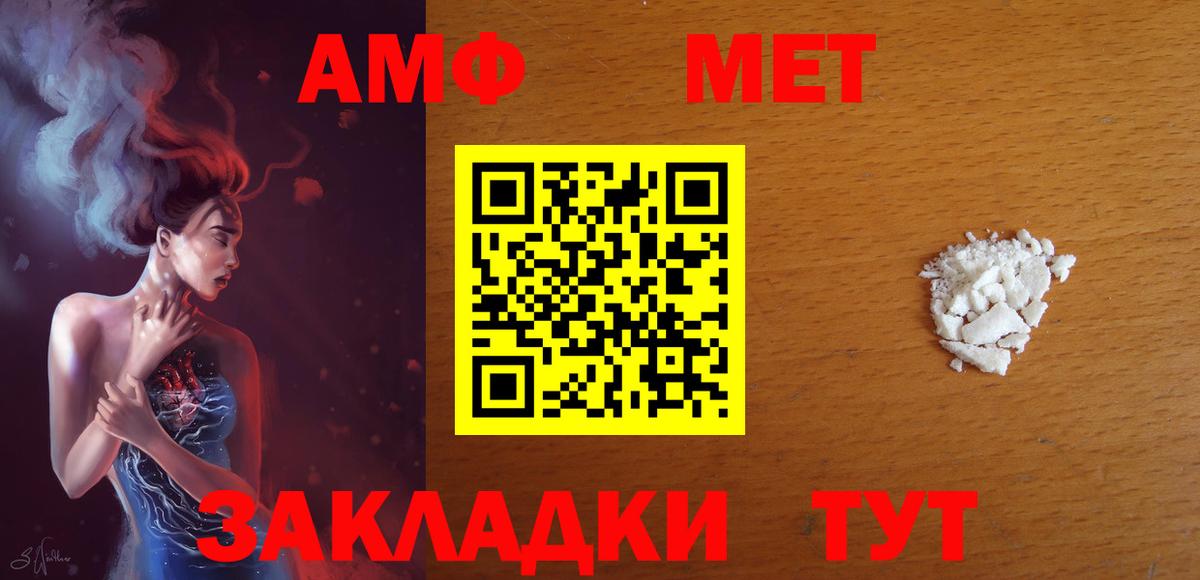 Амфетамин VHQ Уссурийск
