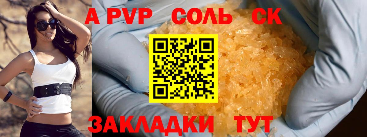 Alfa_PVP СК КРИС Уссурийск