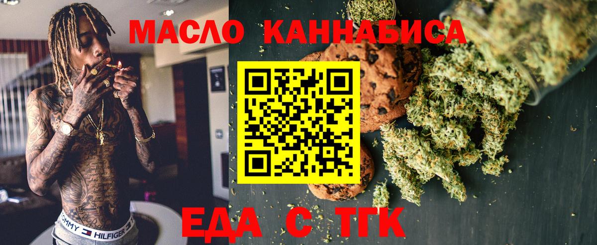 Уссурийск  Canna-Cookies марихуана  Вход с VPN 