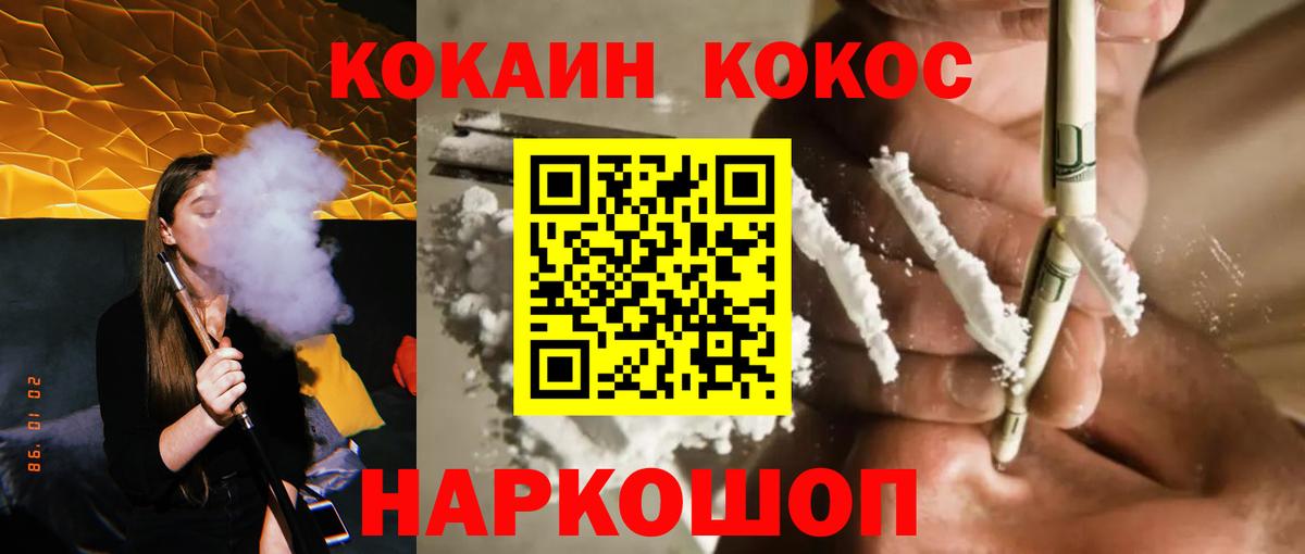 Cocaine Эквадор Уссурийск