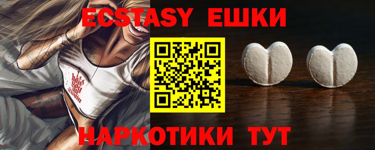 Ecstasy 300 mg Уссурийск