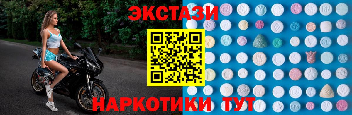Уссурийск  Ecstasy  Ecstasy 280 MDMA  Вход с VPN  ЭКСТАЗИ Philipp Plein 