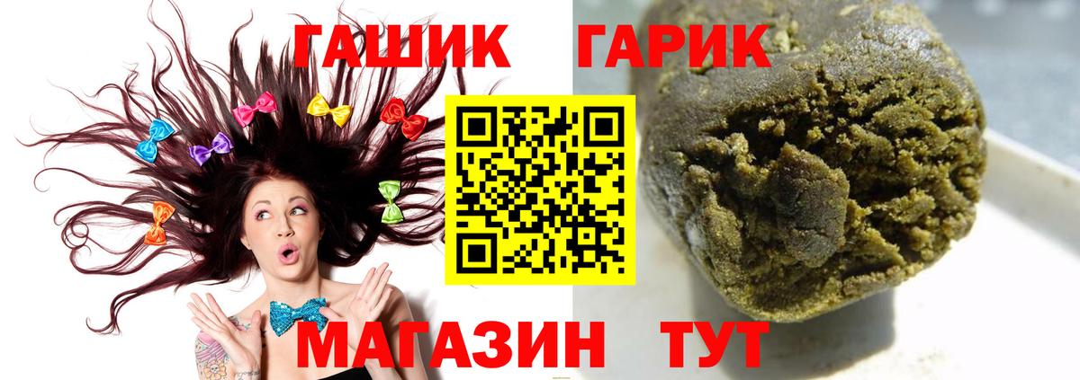Уссурийск  Гашиш хэш  Вход с VPN 