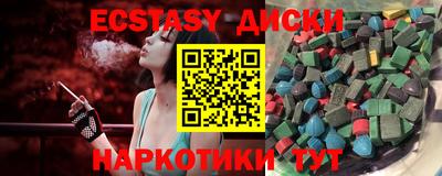 экстази Бугуруслан