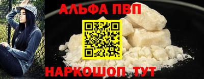 альфа пвп Бузулук