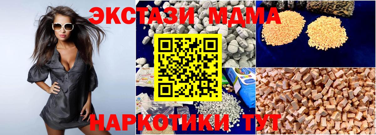 Уссурийск  МДМА crystal  MDMA VHQ  Вход с VPN 
