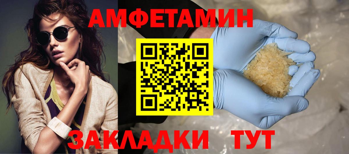 МЕТАМФЕТАМИН Декстрометамфетамин 99.9% Уссурийск