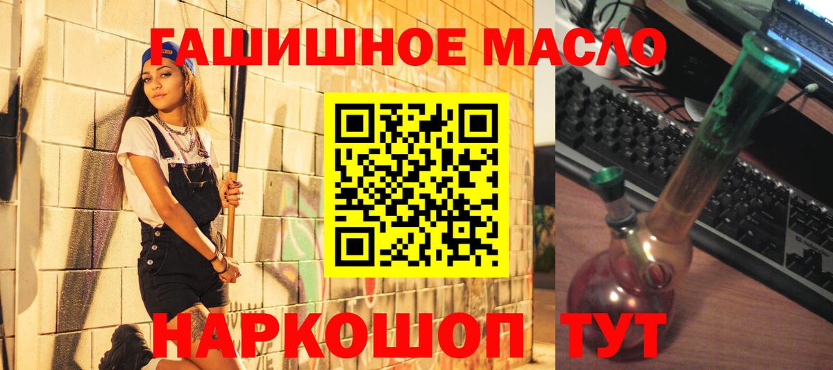 ТГК концентрат  Вход с VPN  Уссурийск 