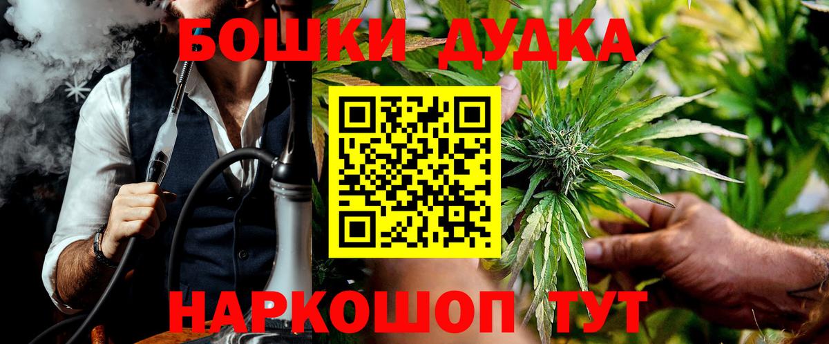 МАРИХУАНА OG Kush Уссурийск